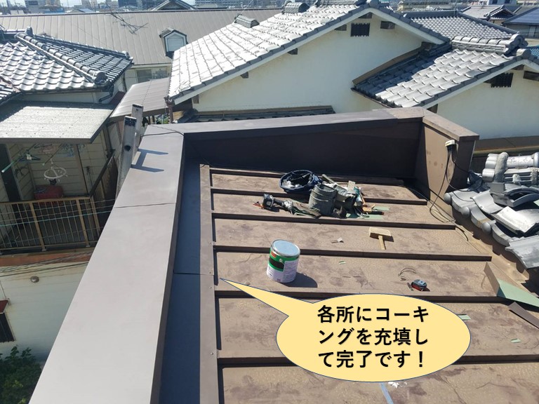 岸和田市のパラペットの各所にコーキングを充填して完了です