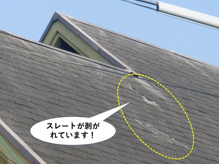 岸和田市の屋根のスレートが剥がれています