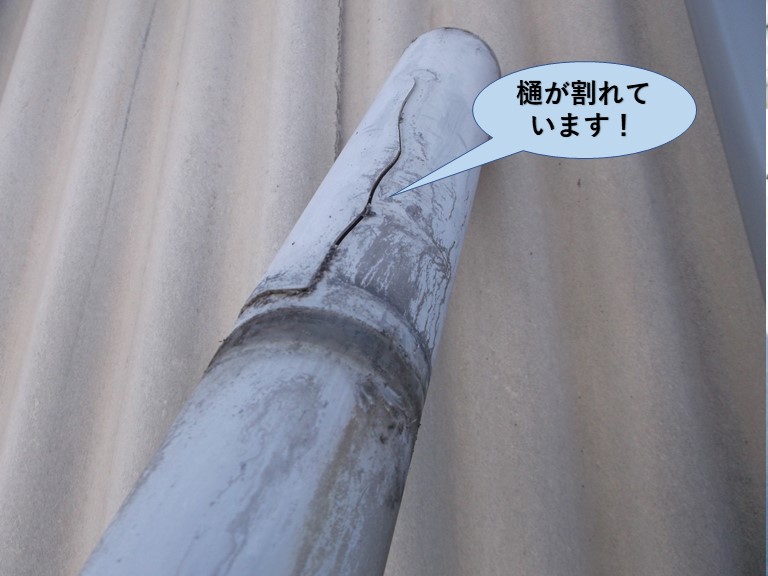 岸和田市の倉庫の樋が割れています