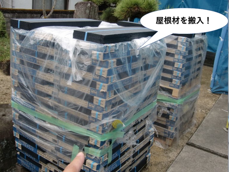 岸和田市で使用する屋根材を搬入