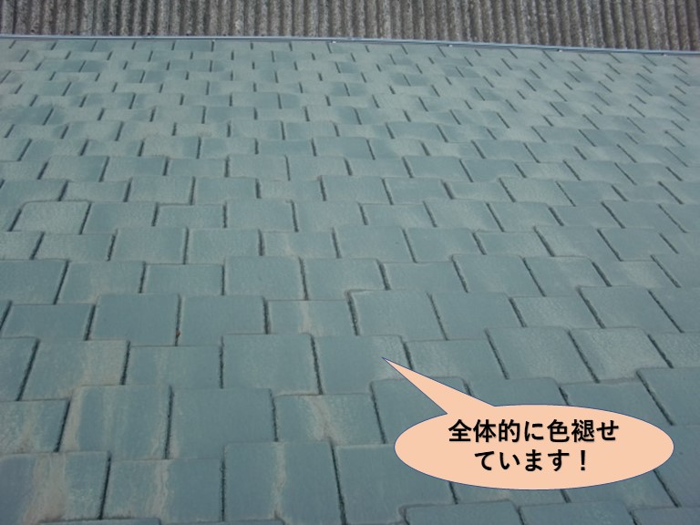 阪南市の屋根が全体的に色褪せています！