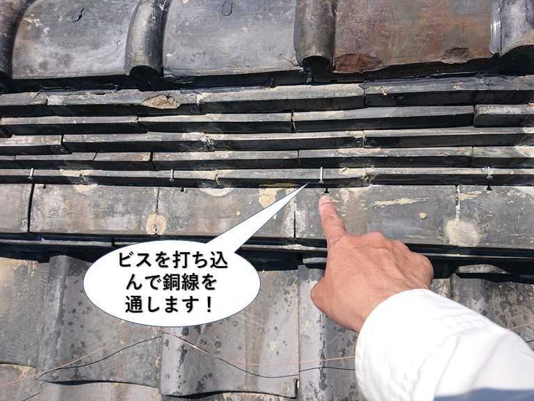 岸和田市の棟にビスを打ち込んで銅線を通します