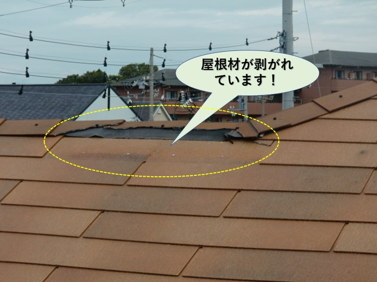 貝塚市の屋根材が剥がれています
