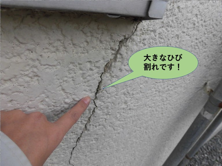 岸和田市の外壁の外壁の大きなひび割れ