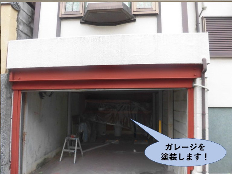 岸和田市のガレージを塗装します！