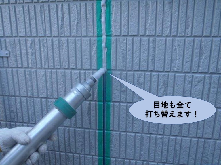 岸和田市の外壁の目地も全て打ち替えます