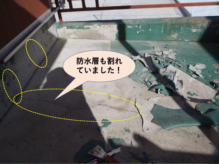 岸和田市のベランダの防水層も割れていました！