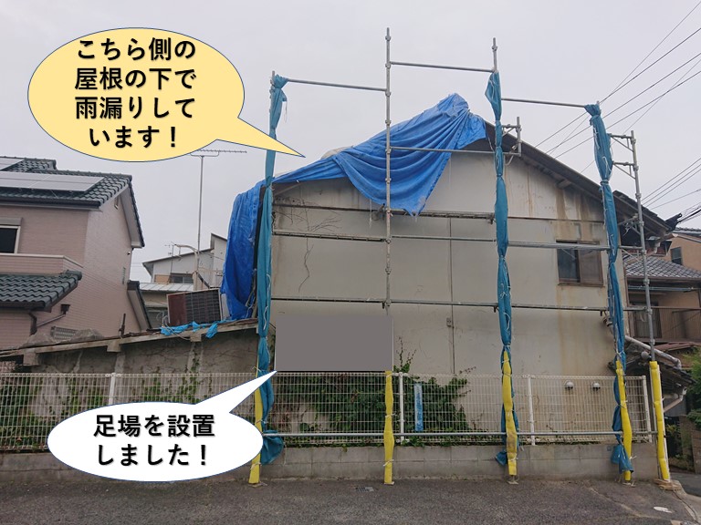 熊取町で足場を設置しました
