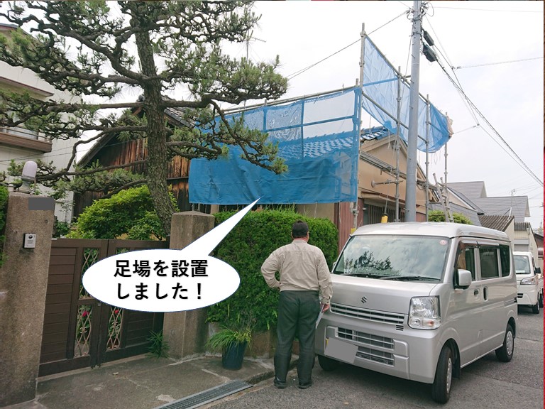 岸和田市で足場を設置しました