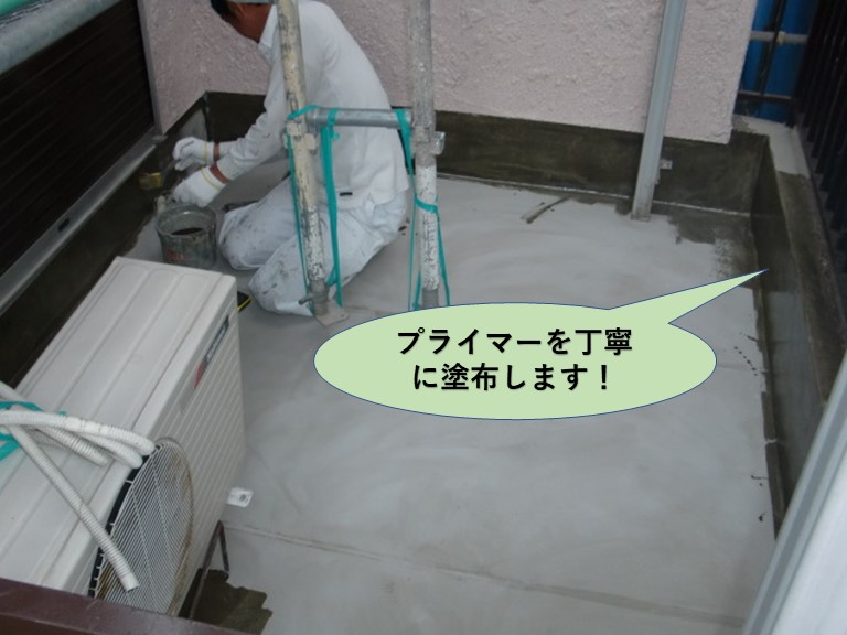 岸和田市のベランダにプライマーを丁寧に塗布します