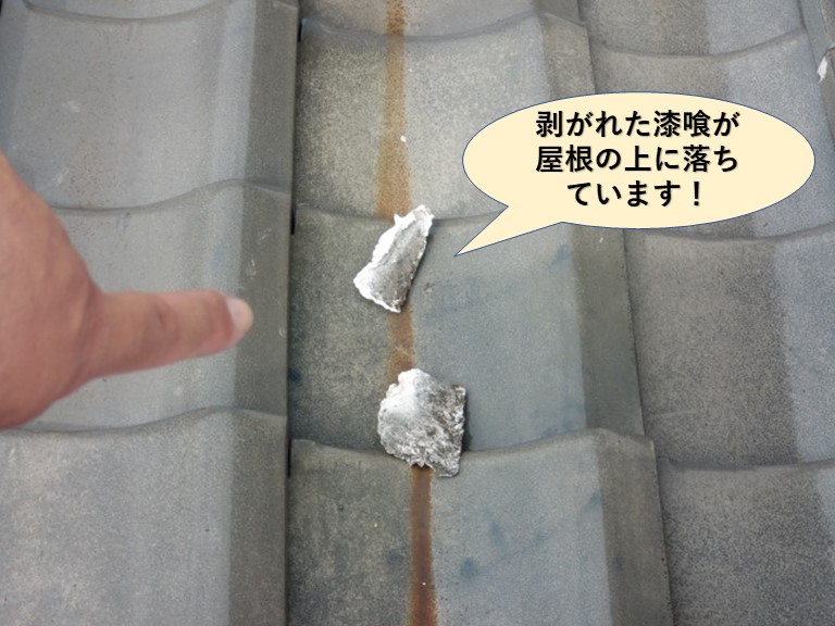 岸和田市の剥がれた漆喰が屋根の上に落ちています