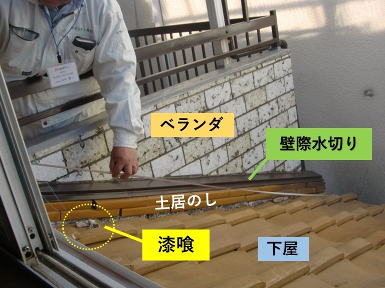 熊取町の土居のしの取り合いの漆喰の剥がれ