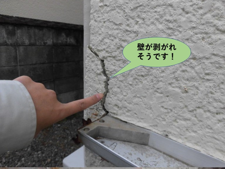 岸和田市のモルタルの壁が剥がれ落ちそうです