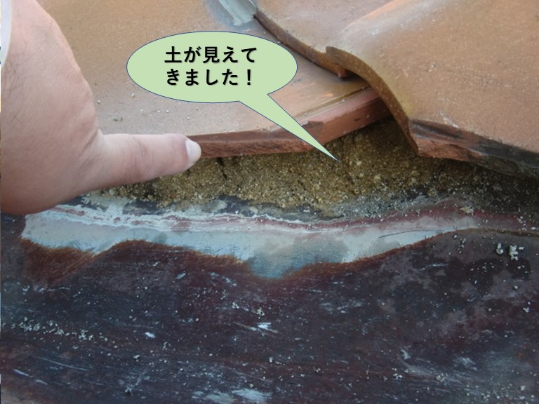 堺市中区の屋根の土が見えて来ました
