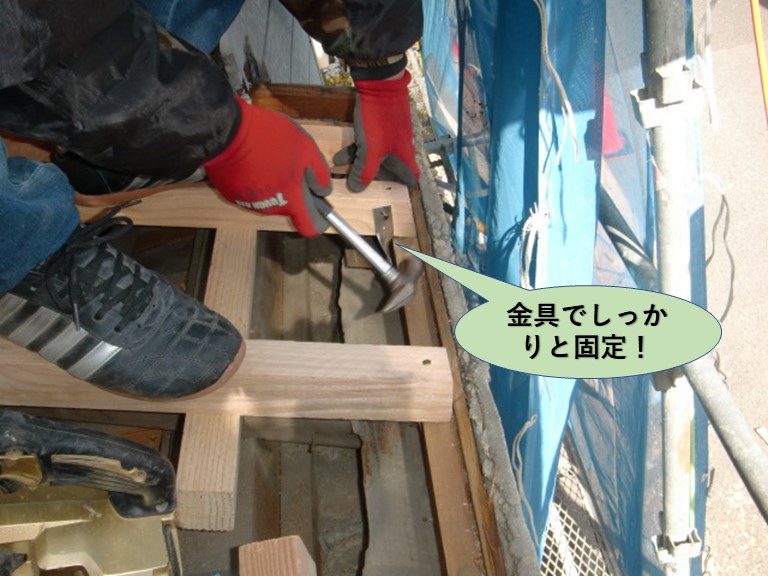 岸和田市の下屋の垂木を金具でしっかりと固定