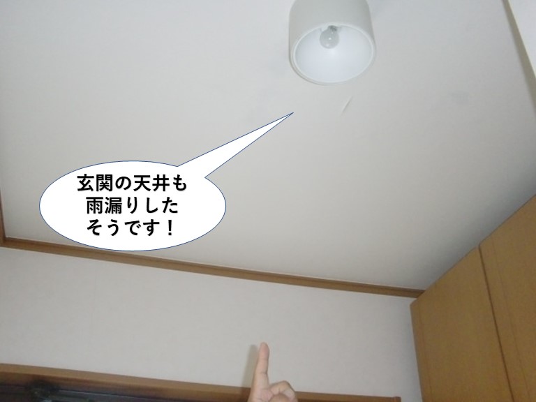 岸和田市の玄関の天井も雨漏りしたそうです