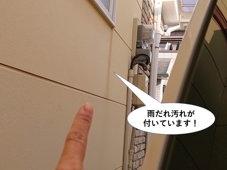 阪南市の外壁に雨だれ汚れが付いています