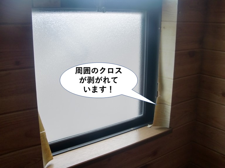 和泉市の天窓の周囲のクロスが剥がれています