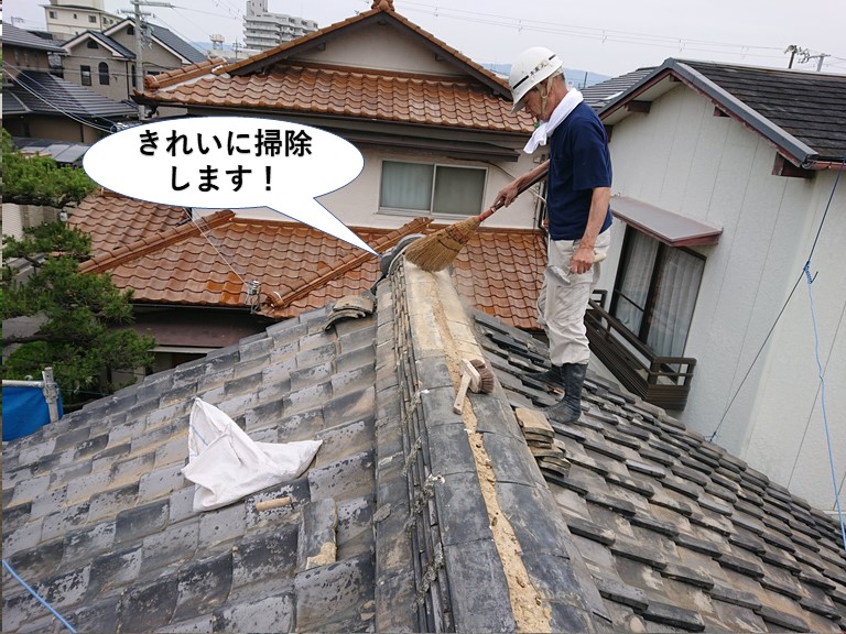 岸和田市の棟をきれいに掃除します
