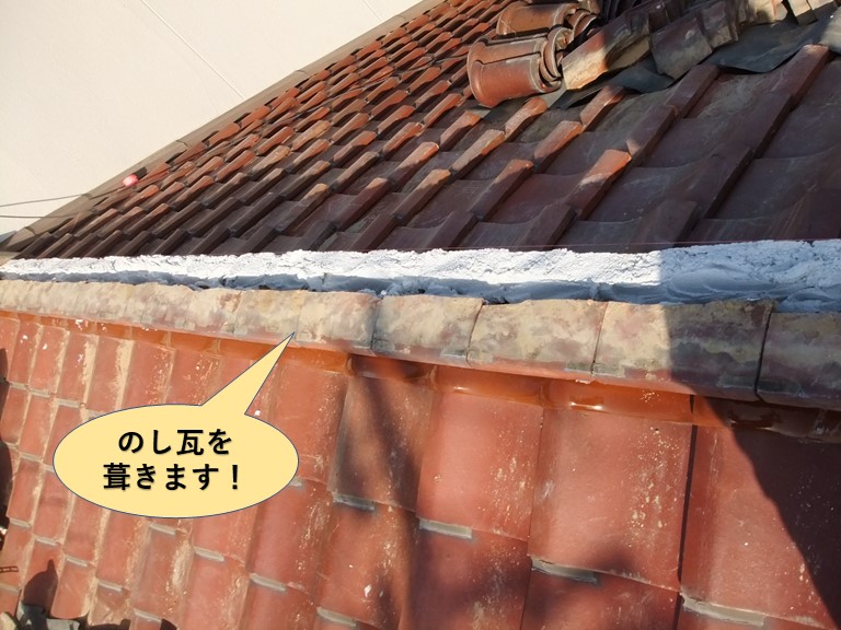 岸和田市の棟にのし瓦を葺きます