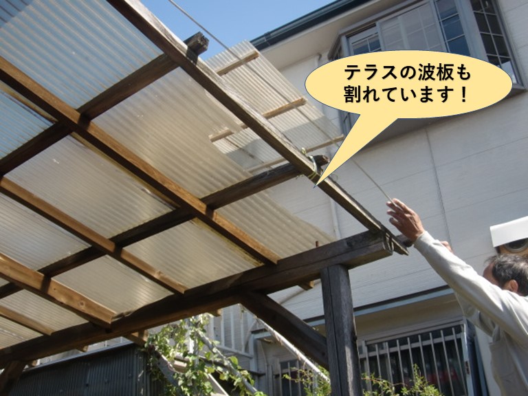 岸和田市のテラスの波板も割れています
