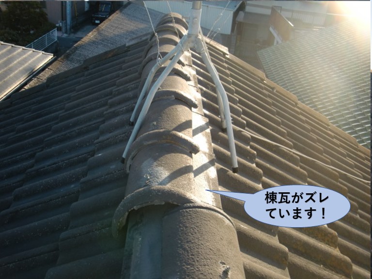 岸和田市の棟瓦がズレています