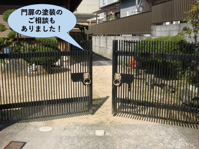 岸和田市の門扉の塗装のご相談もありました！