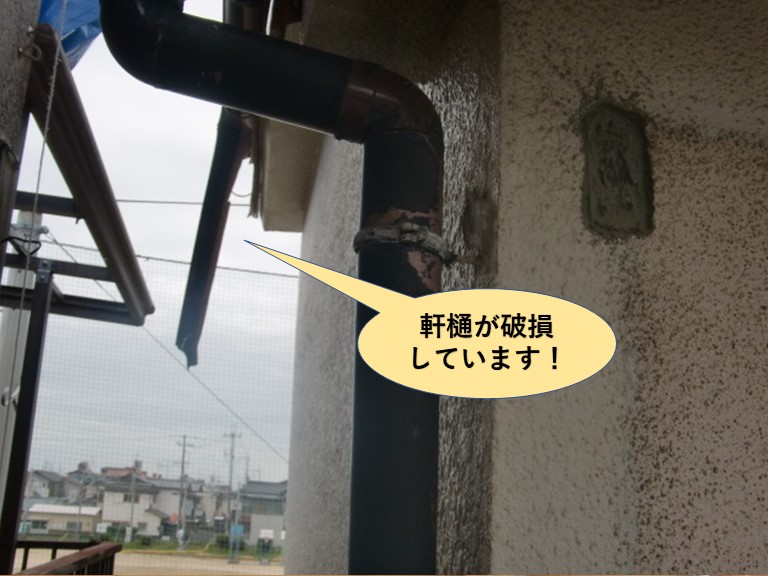 岸和田市の軒樋が破損