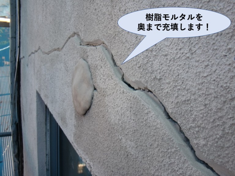 岸和田市の外壁で樹脂モルタルを奥まで充填します！