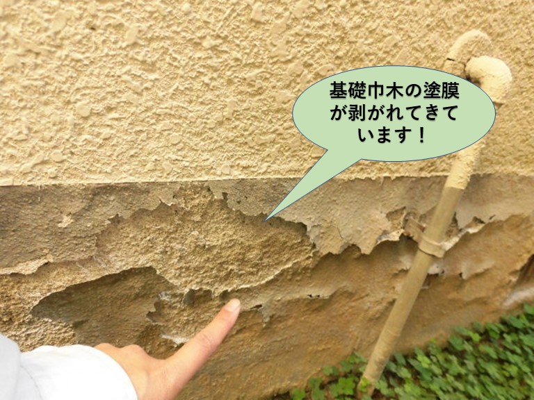 岸和田市の基礎巾木の塗膜が剥がれてきています
