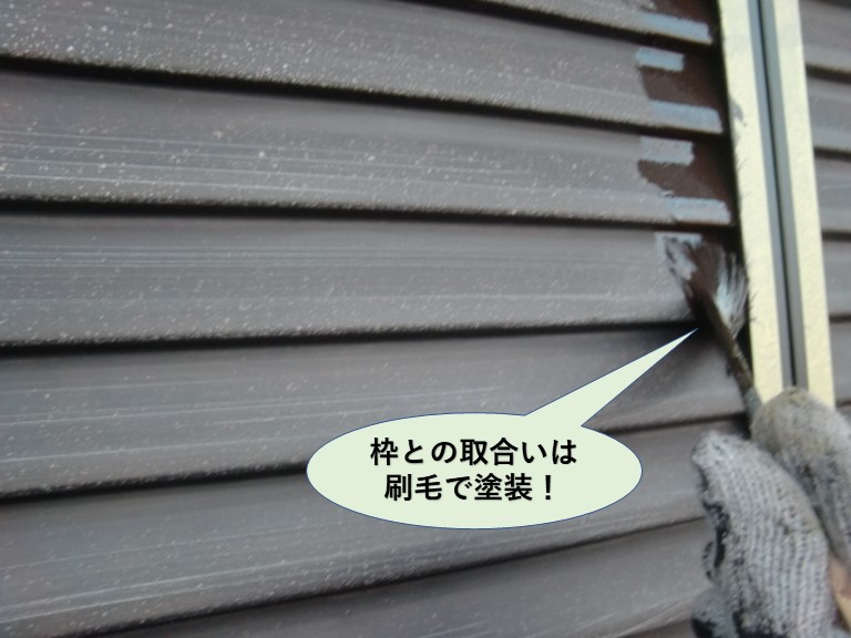 岸和田市の雨戸の枠との取り合いは刷毛で塗装