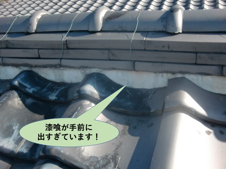 和泉市の棟の漆喰が手前に出すぎています
