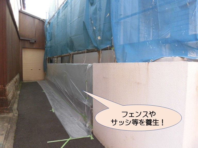 岸和田市紙屋町の外壁塗装で養生