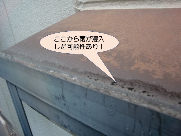 岸和田市紙屋町の出窓の天端に穴あき確認！