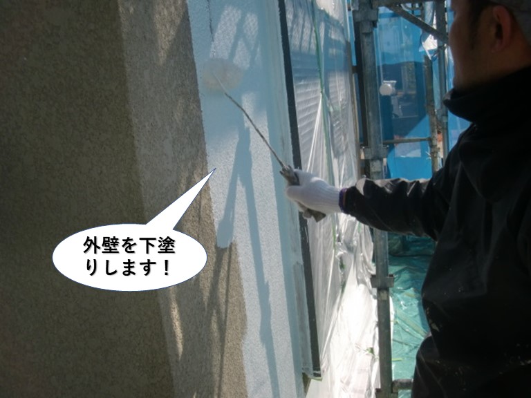 泉佐野市の外壁を下塗りします