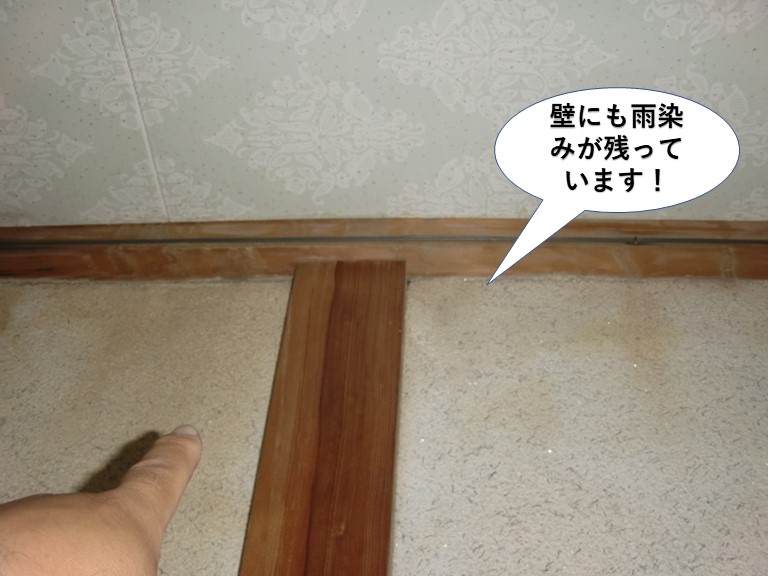 岸和田市の階段室の壁にも雨染みが残ってます
