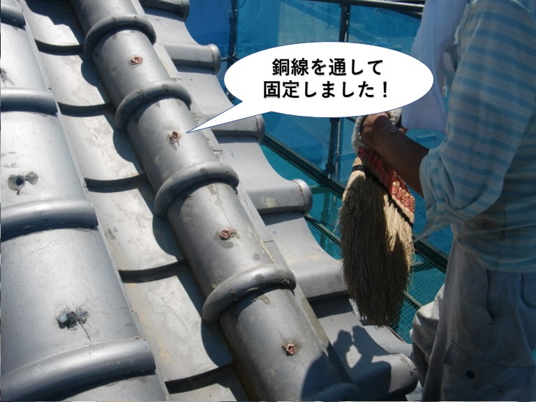 岸和田市で銅線を通して紐丸瓦を固定