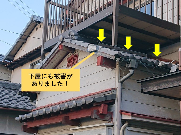 和泉市の下屋にも被害がありました