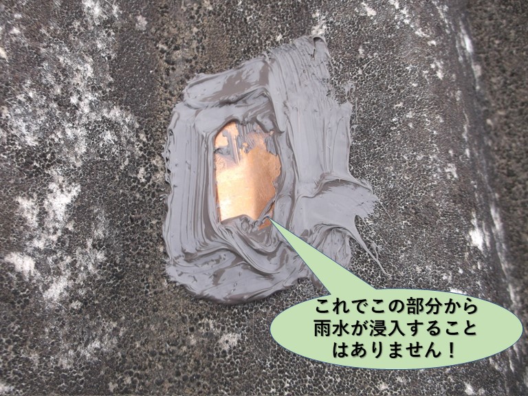 岸和田市のスレート屋根の穴を板金で補修