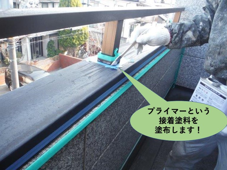 岸和田市のベランダの笠木などにプライマーという接着塗料を塗布します
