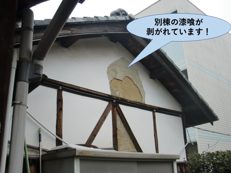 岸和田市の別棟の漆喰が剥がれています
