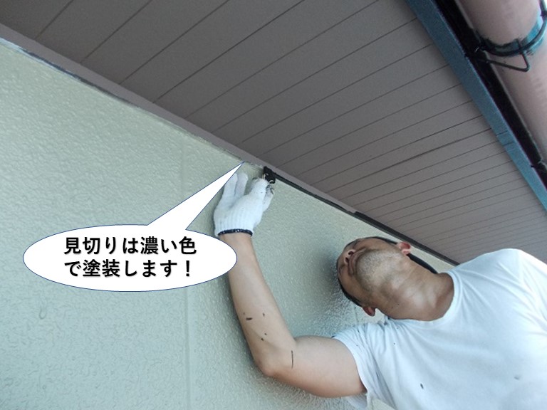 岸和田市の外壁との見切りは濃い色で塗装
