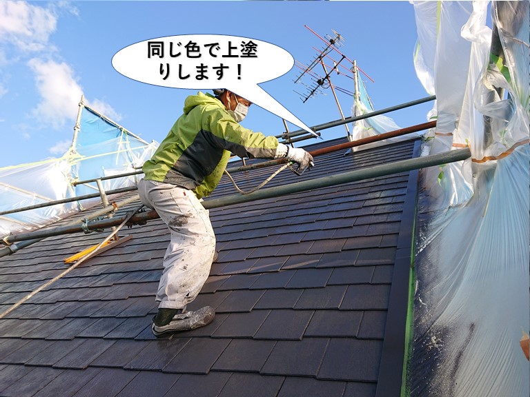 忠岡町の屋根を同じ色で上塗りします