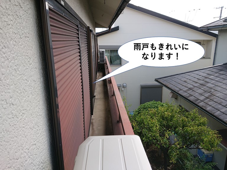 和泉市の雨戸もきれいになります