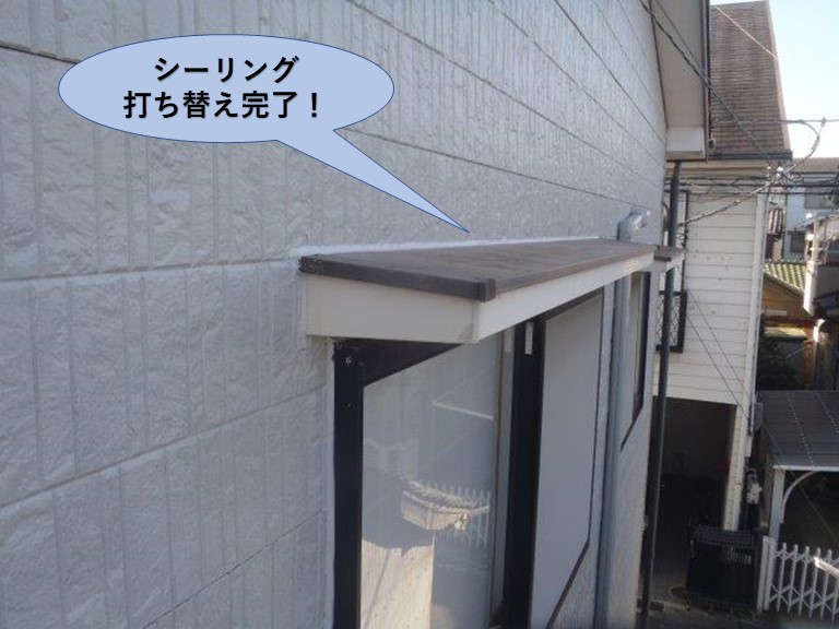 岸和田市の外壁付帯部のシーリング打ち替え完了