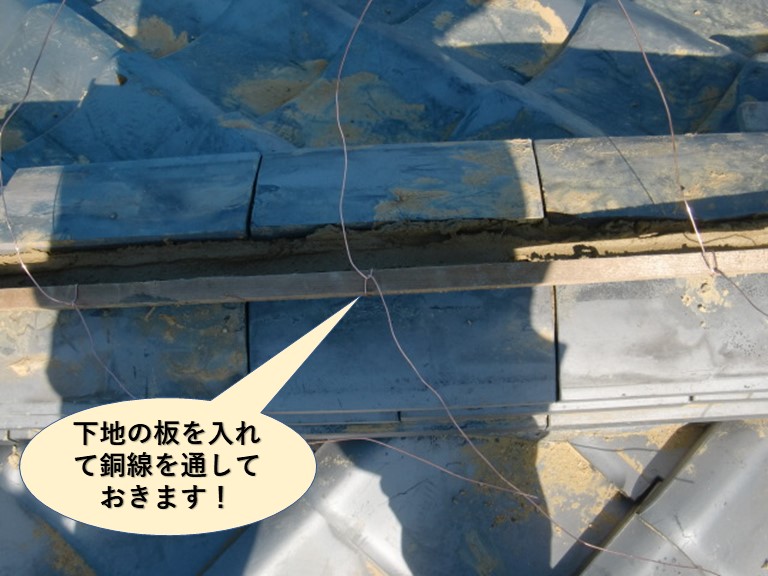泉大津市の棟に下地の板を入れて動線を通します