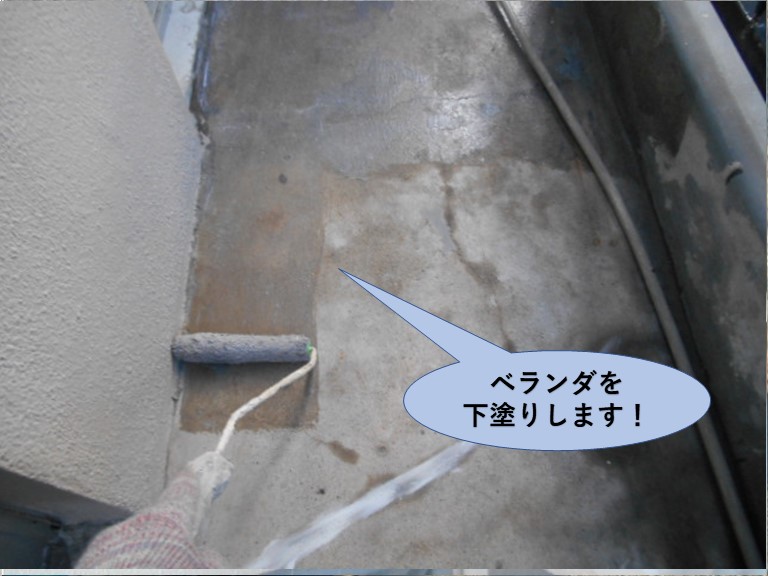 岸和田市のベランダを下塗りします！