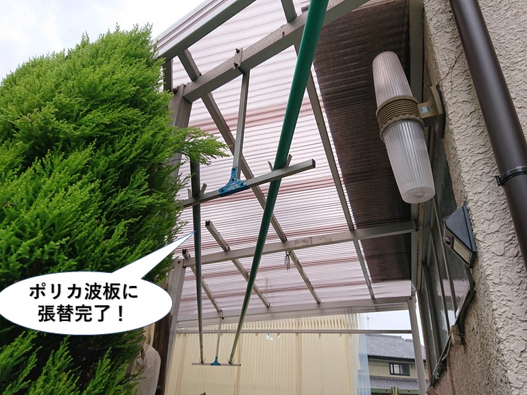 岸和田市でポリカ波板に張替完了