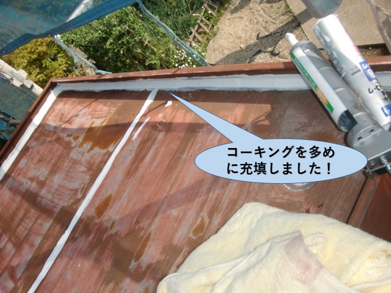 岸和田市の玄関庇の屋根にコーキングを多めに充填しました