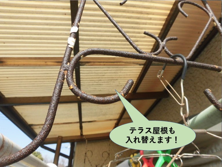 岸和田市のテラス屋根を入れ替えます
